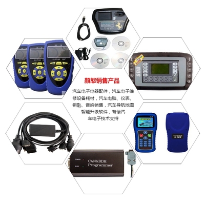 廊坊配汽车钥匙技术培训 颜悫汽车电子专业团队详解费用与课程